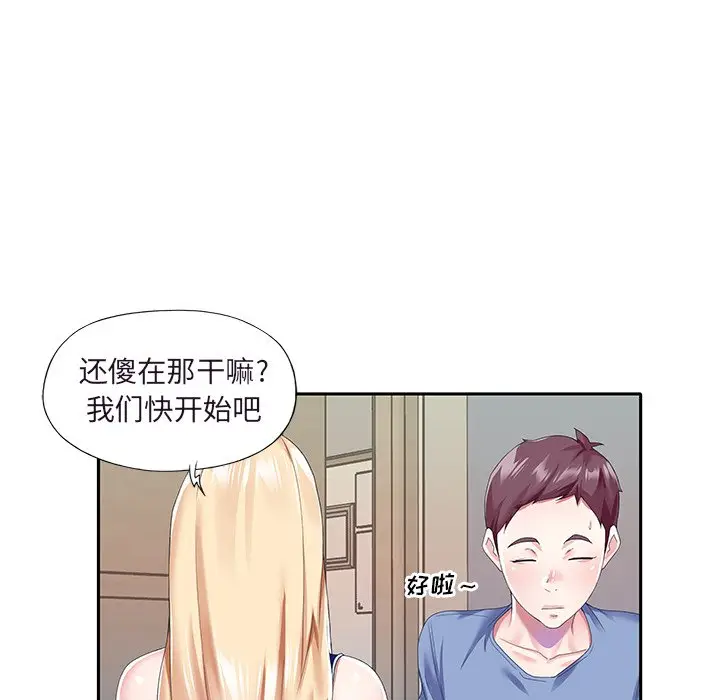偶像养成记[顶通]韩漫全集-第 36 话无删减无遮挡章节图片 