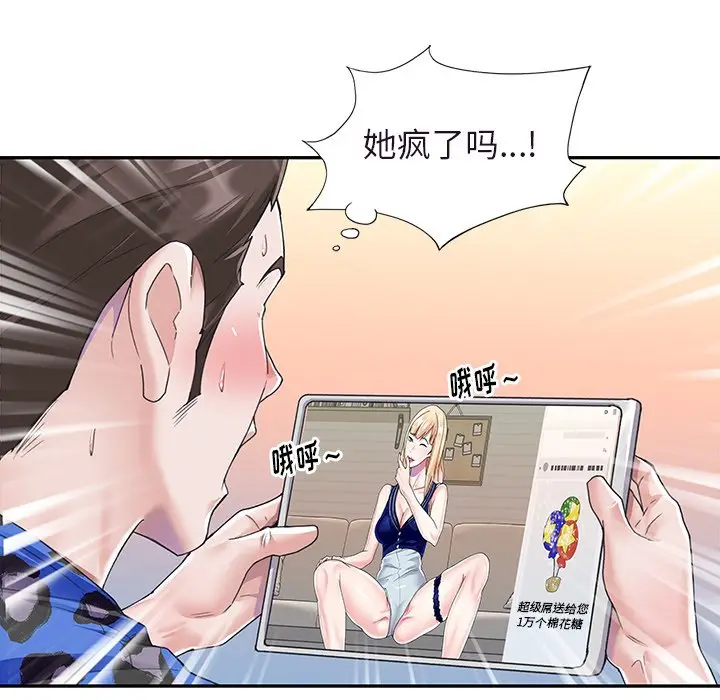 偶像养成记[顶通]韩漫全集-第 36 话无删减无遮挡章节图片 