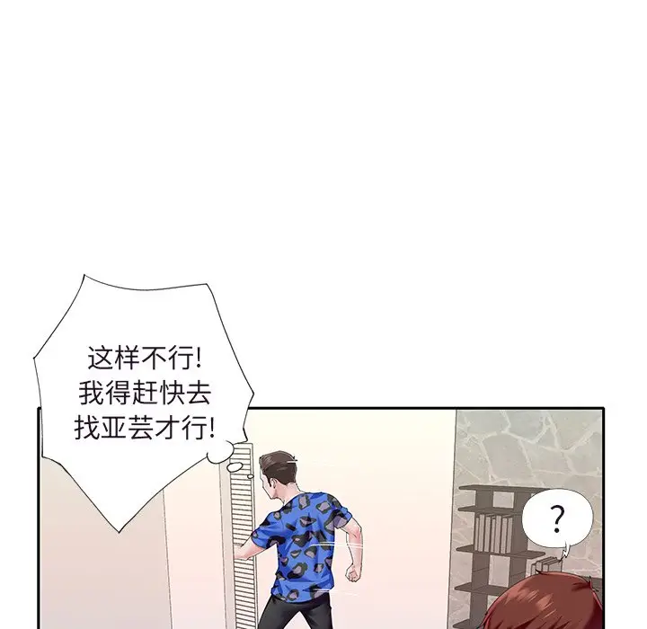 偶像养成记[顶通]韩漫全集-第 36 话无删减无遮挡章节图片 