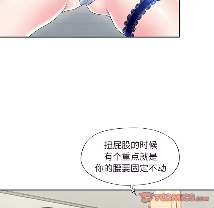 偶像养成记[顶通]韩漫全集-第 36 话无删减无遮挡章节图片 