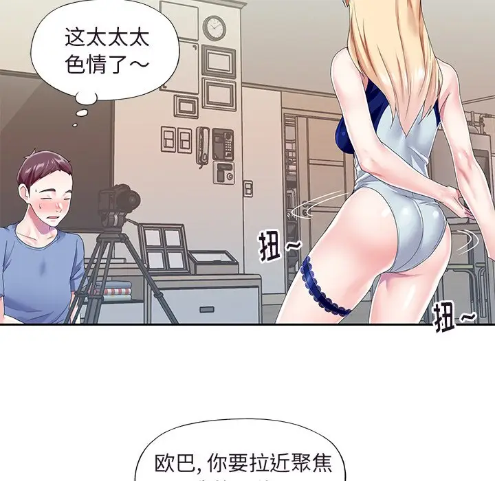 偶像养成记[顶通]韩漫全集-第 36 话无删减无遮挡章节图片 