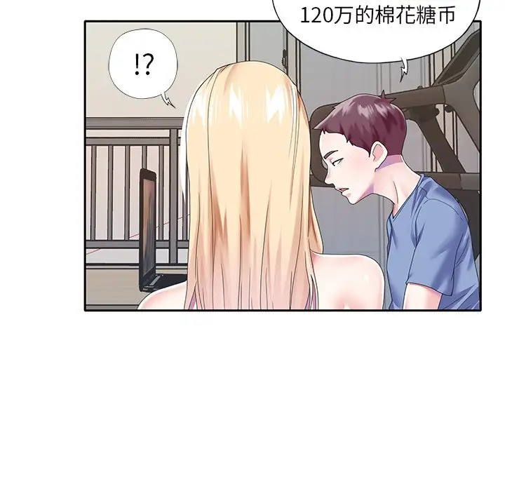 偶像养成记[顶通]韩漫全集-第 36 话无删减无遮挡章节图片 