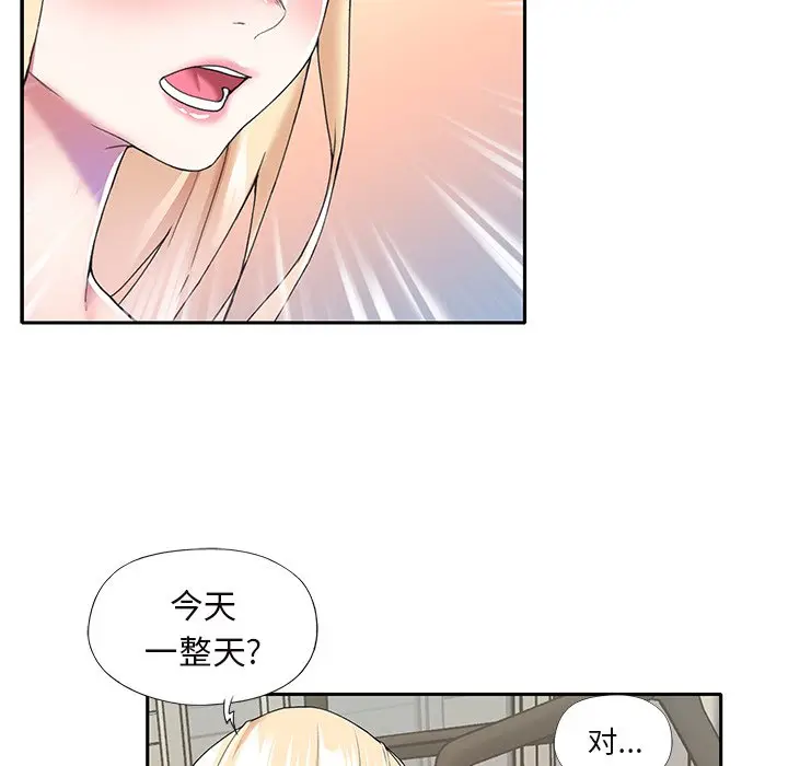 偶像养成记[顶通]韩漫全集-第 36 话无删减无遮挡章节图片 