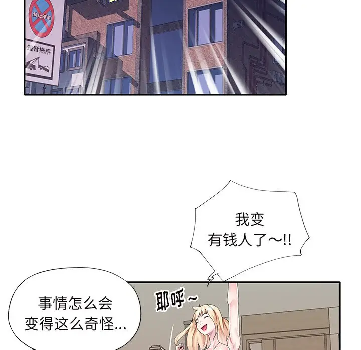 偶像养成记[顶通]韩漫全集-第 36 话无删减无遮挡章节图片 