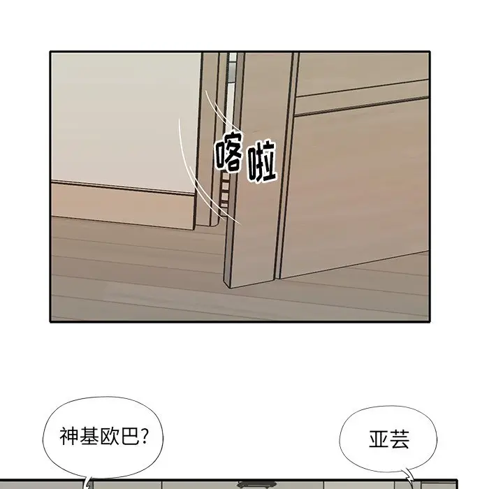 偶像养成记[顶通]韩漫全集-第 37 话无删减无遮挡章节图片 