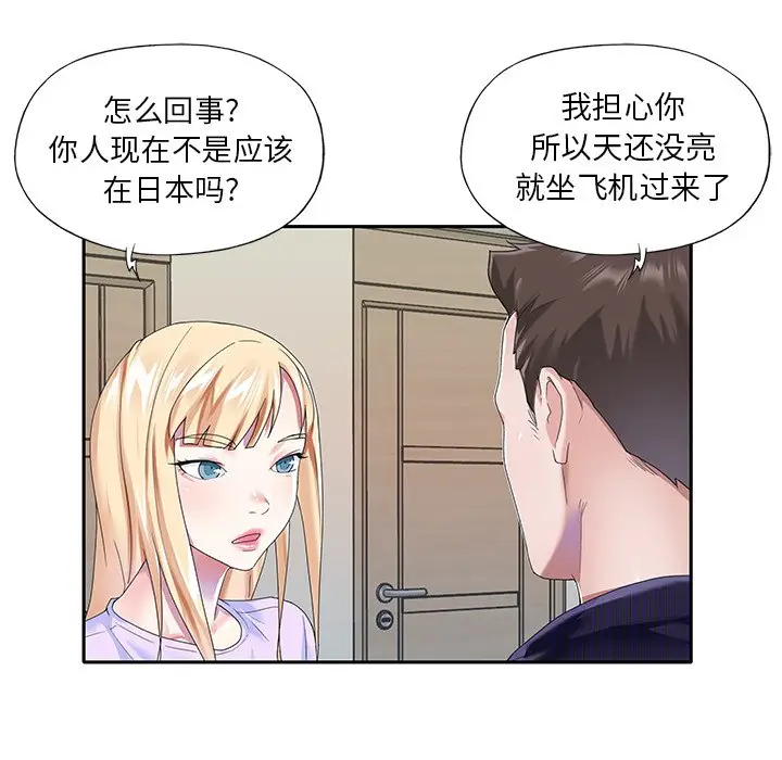 偶像养成记[顶通]韩漫全集-第 37 话无删减无遮挡章节图片 