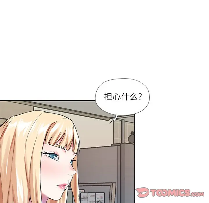 偶像养成记[顶通]韩漫全集-第 37 话无删减无遮挡章节图片 