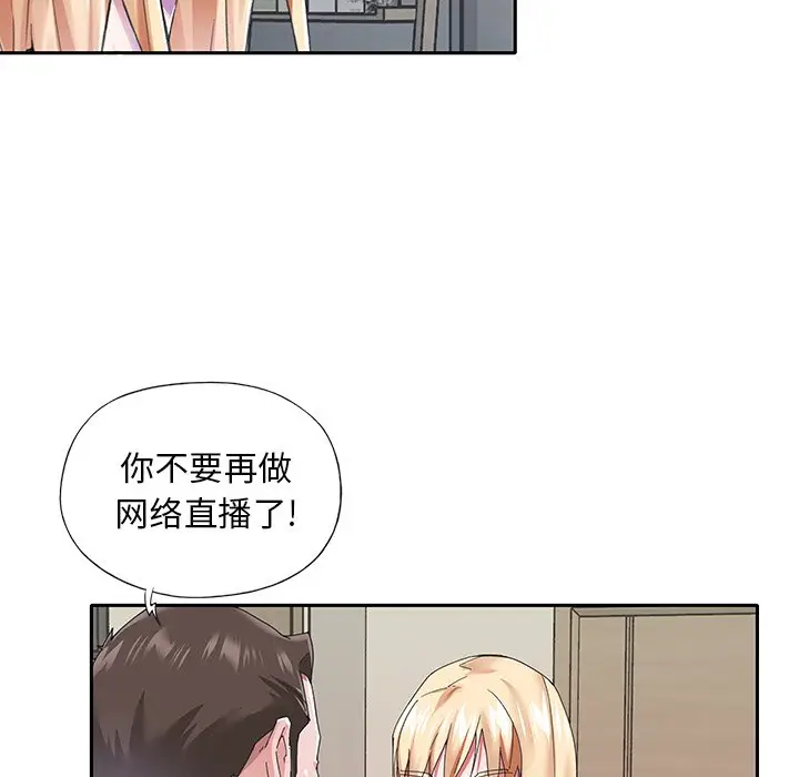 偶像养成记[顶通]韩漫全集-第 37 话无删减无遮挡章节图片 
