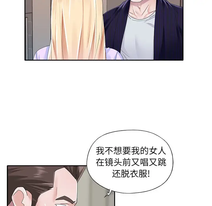 偶像养成记[顶通]韩漫全集-第 37 话无删减无遮挡章节图片 