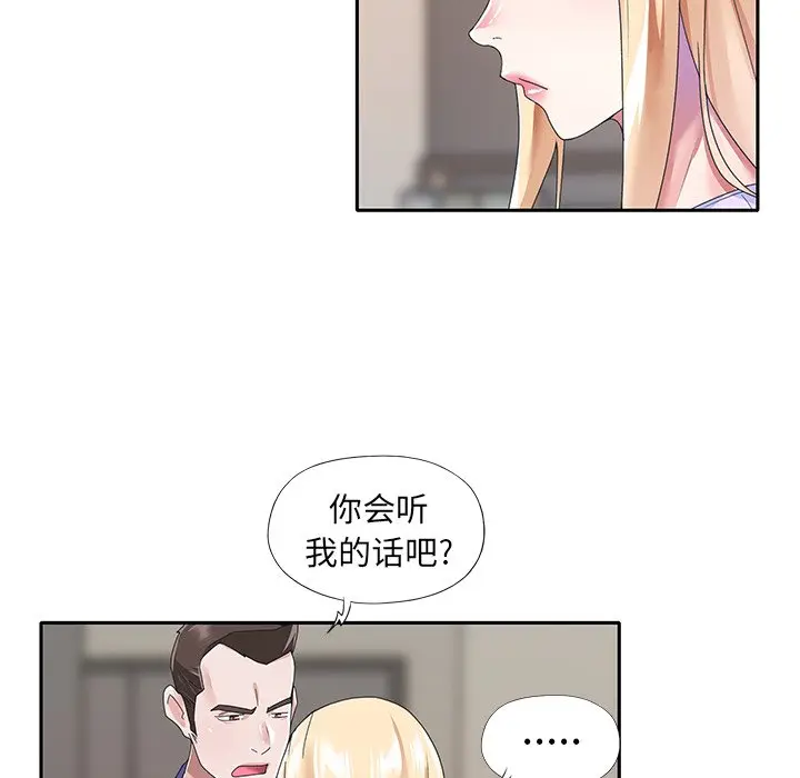 偶像养成记[顶通]韩漫全集-第 37 话无删减无遮挡章节图片 