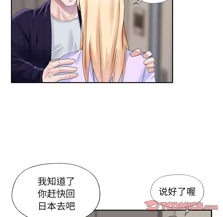 偶像养成记[顶通]韩漫全集-第 37 话无删减无遮挡章节图片 