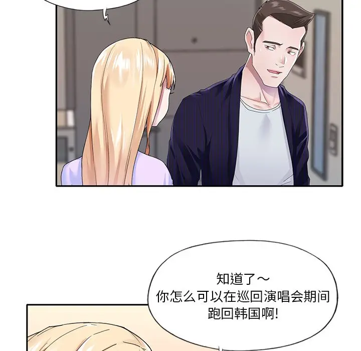 偶像养成记[顶通]韩漫全集-第 37 话无删减无遮挡章节图片 