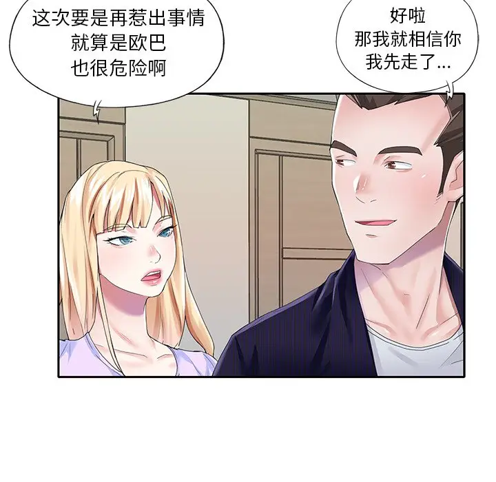偶像养成记[顶通]韩漫全集-第 37 话无删减无遮挡章节图片 