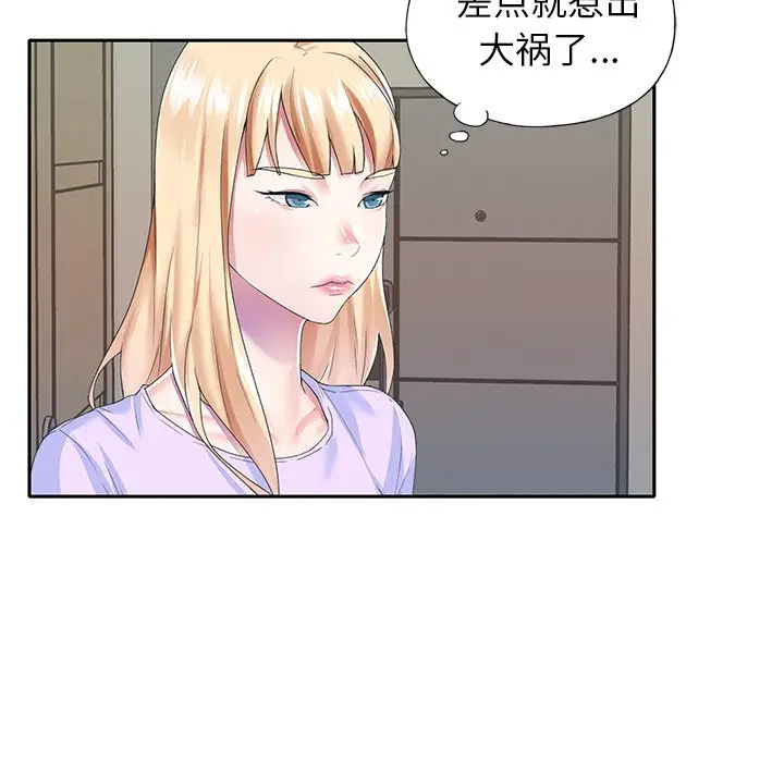 偶像养成记[顶通]韩漫全集-第 37 话无删减无遮挡章节图片 