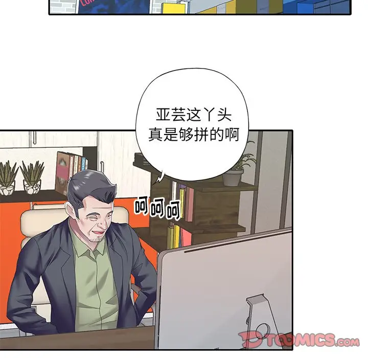 偶像养成记[顶通]韩漫全集-第 37 话无删减无遮挡章节图片 