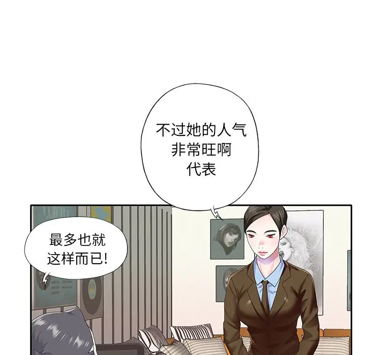 偶像养成记[顶通]韩漫全集-第 37 话无删减无遮挡章节图片 
