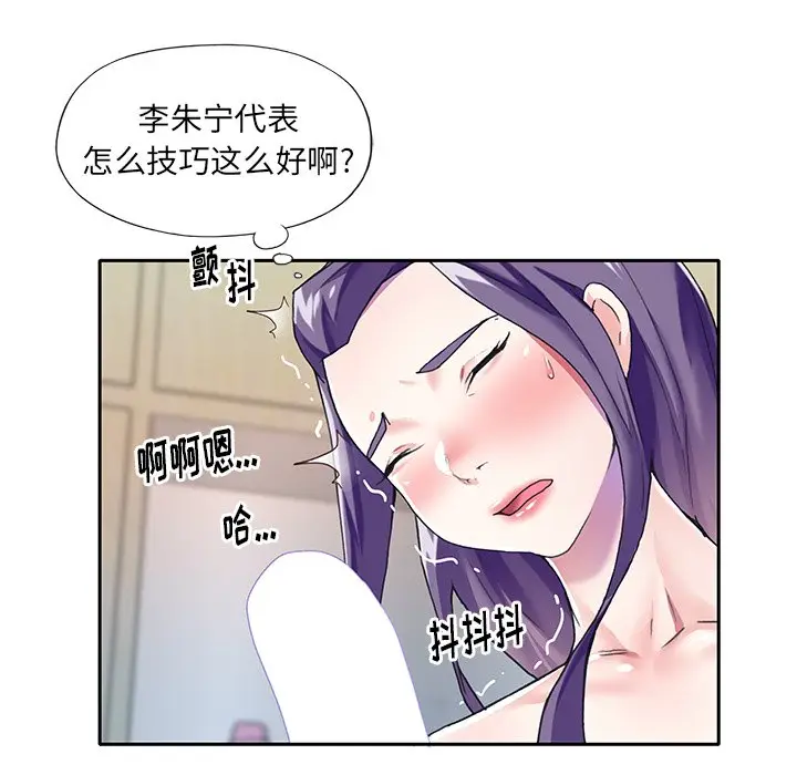 偶像养成记[顶通]韩漫全集-第 37 话无删减无遮挡章节图片 