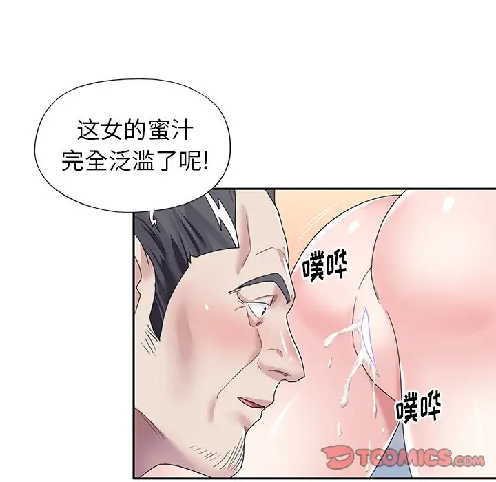 偶像养成记[顶通]韩漫全集-第 38 话无删减无遮挡章节图片 