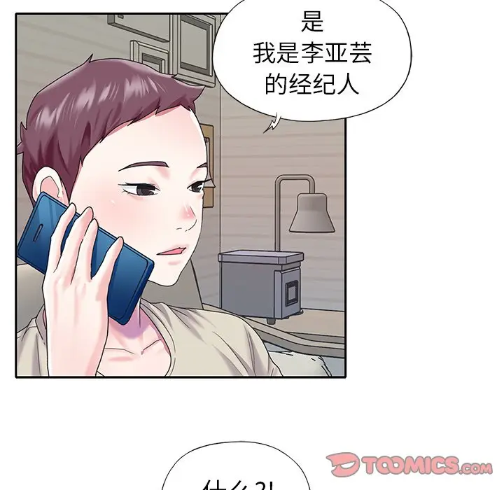 偶像养成记[顶通]韩漫全集-第 38 话无删减无遮挡章节图片 