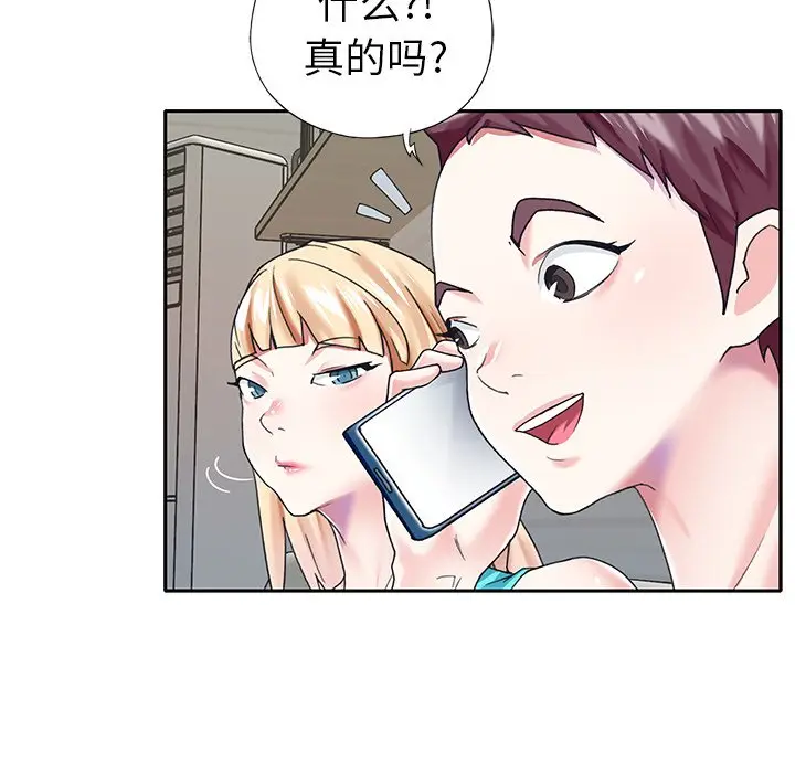 偶像养成记[顶通]韩漫全集-第 38 话无删减无遮挡章节图片 