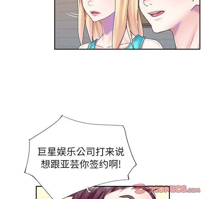 偶像养成记[顶通]韩漫全集-第 38 话无删减无遮挡章节图片 