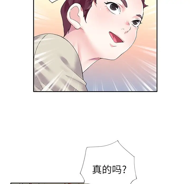 偶像养成记[顶通]韩漫全集-第 38 话无删减无遮挡章节图片 
