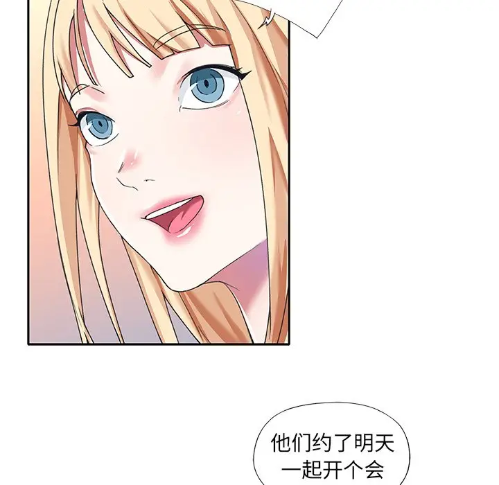 偶像养成记[顶通]韩漫全集-第 38 话无删减无遮挡章节图片 