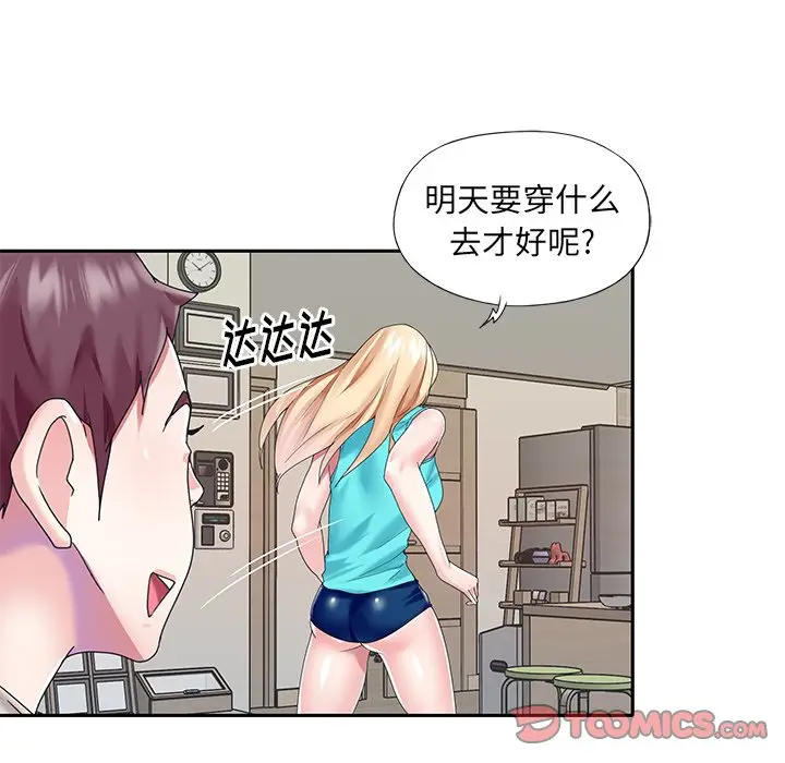 偶像养成记[顶通]韩漫全集-第 38 话无删减无遮挡章节图片 