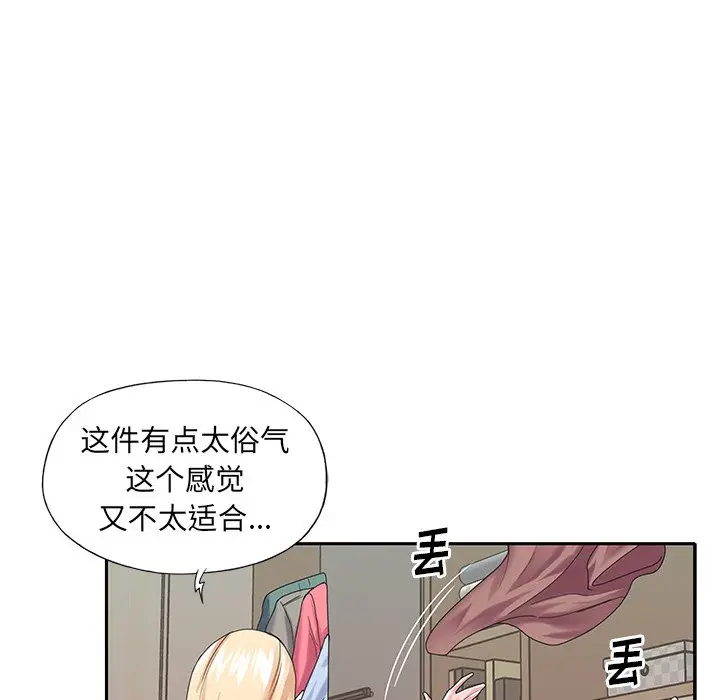 偶像养成记[顶通]韩漫全集-第 38 话无删减无遮挡章节图片 