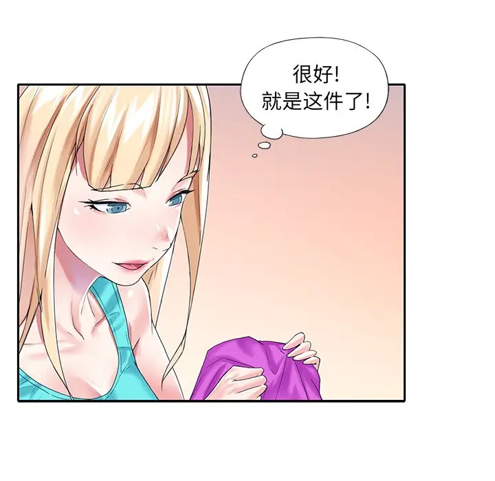 偶像养成记[顶通]韩漫全集-第 38 话无删减无遮挡章节图片 