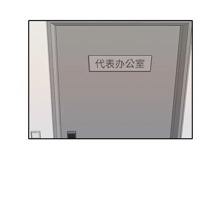 偶像养成记[顶通]韩漫全集-第 38 话无删减无遮挡章节图片 