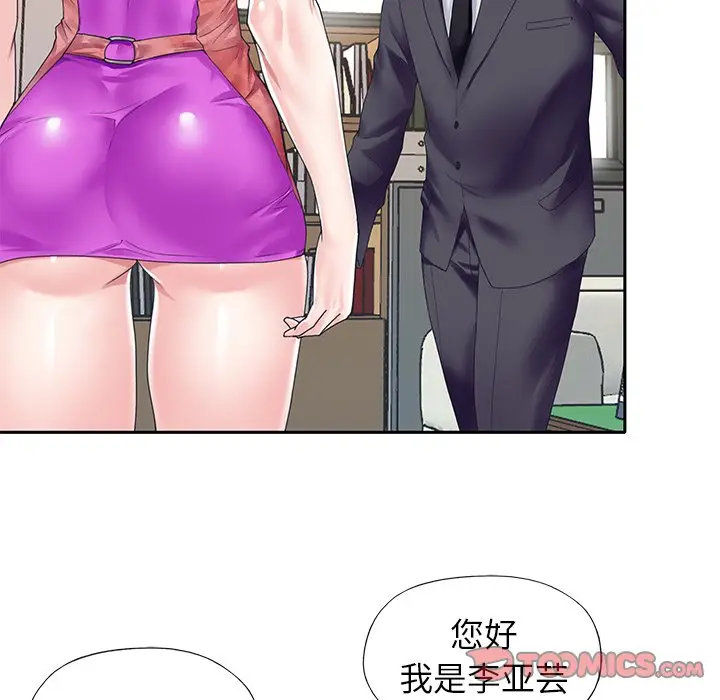偶像养成记[顶通]韩漫全集-第 38 话无删减无遮挡章节图片 