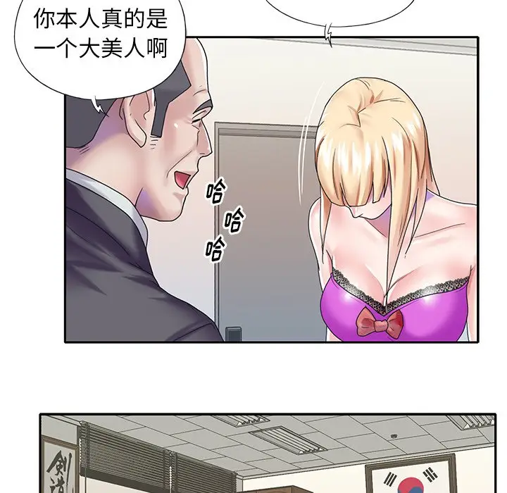 偶像养成记[顶通]韩漫全集-第 38 话无删减无遮挡章节图片 