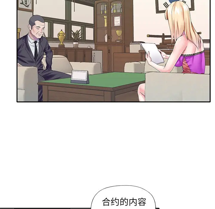 偶像养成记[顶通]韩漫全集-第 38 话无删减无遮挡章节图片 