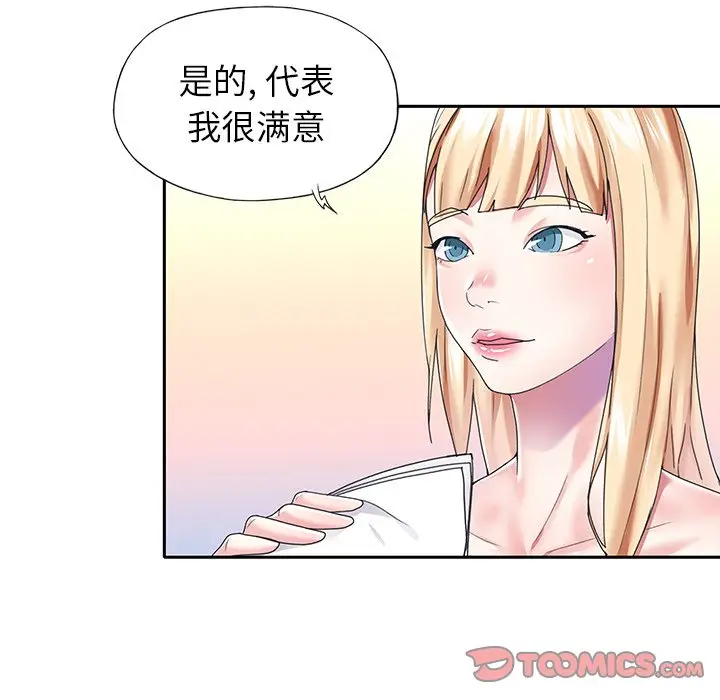 偶像养成记[顶通]韩漫全集-第 38 话无删减无遮挡章节图片 