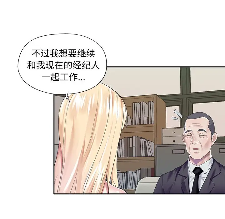 偶像养成记[顶通]韩漫全集-第 38 话无删减无遮挡章节图片 