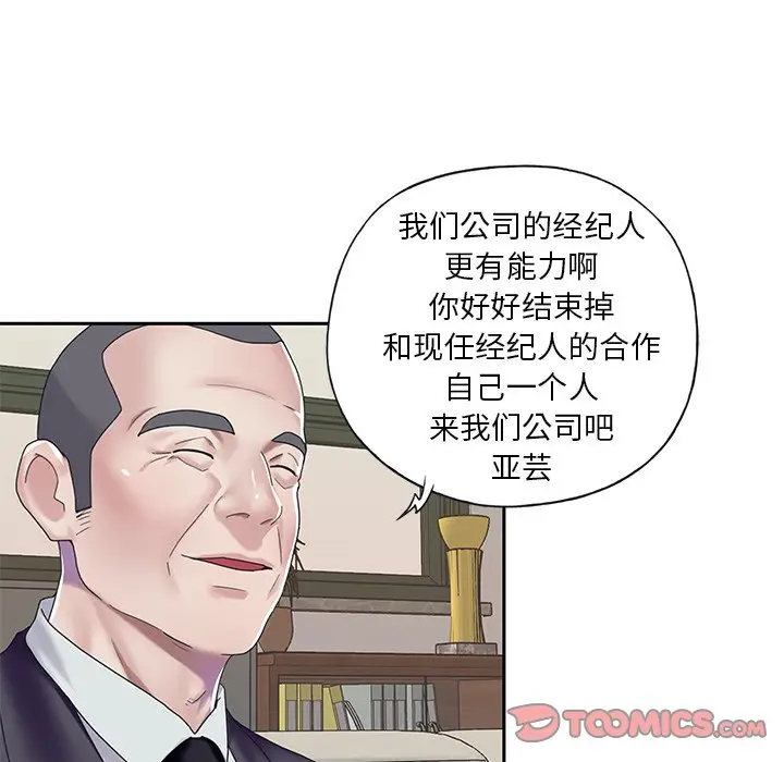 偶像养成记[顶通]韩漫全集-第 38 话无删减无遮挡章节图片 