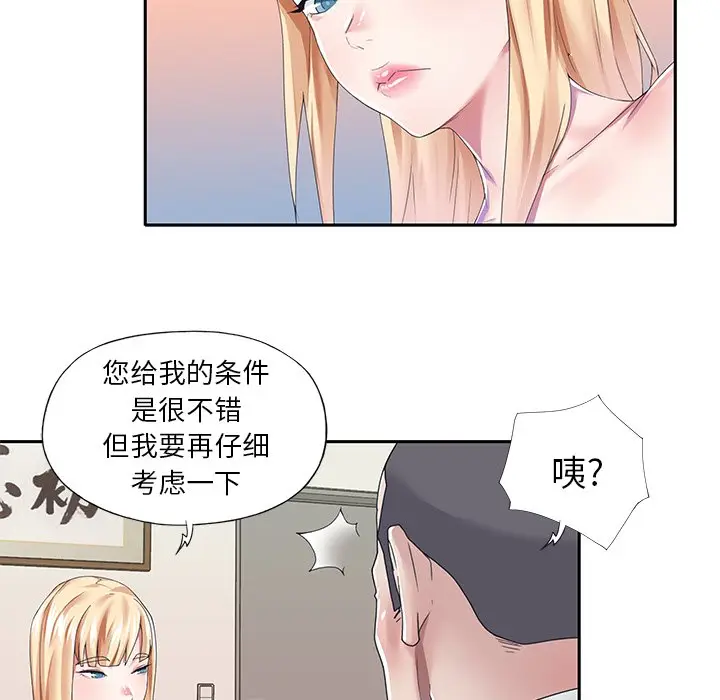 偶像养成记[顶通]韩漫全集-第 38 话无删减无遮挡章节图片 