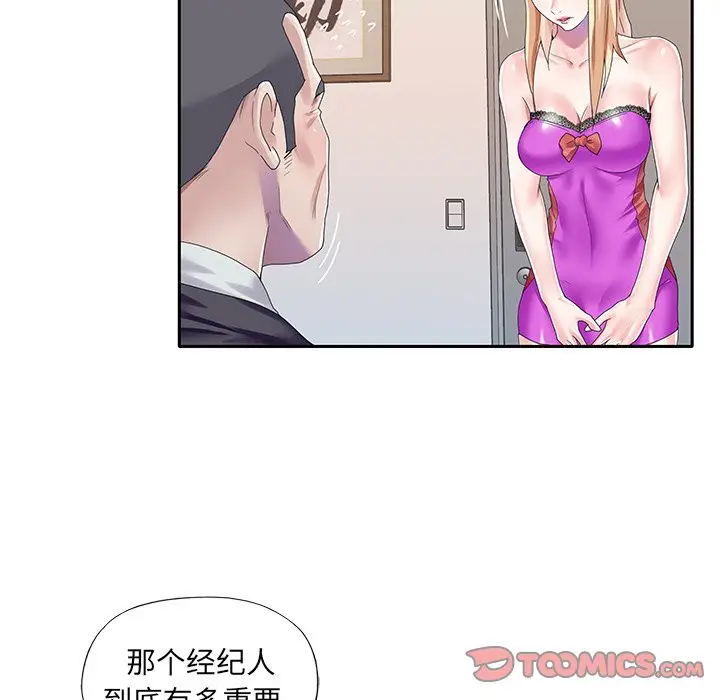 偶像养成记[顶通]韩漫全集-第 38 话无删减无遮挡章节图片 