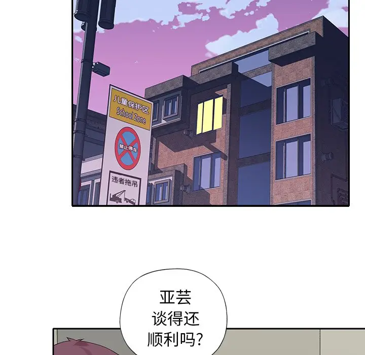 偶像养成记[顶通]韩漫全集-第 38 话无删减无遮挡章节图片 