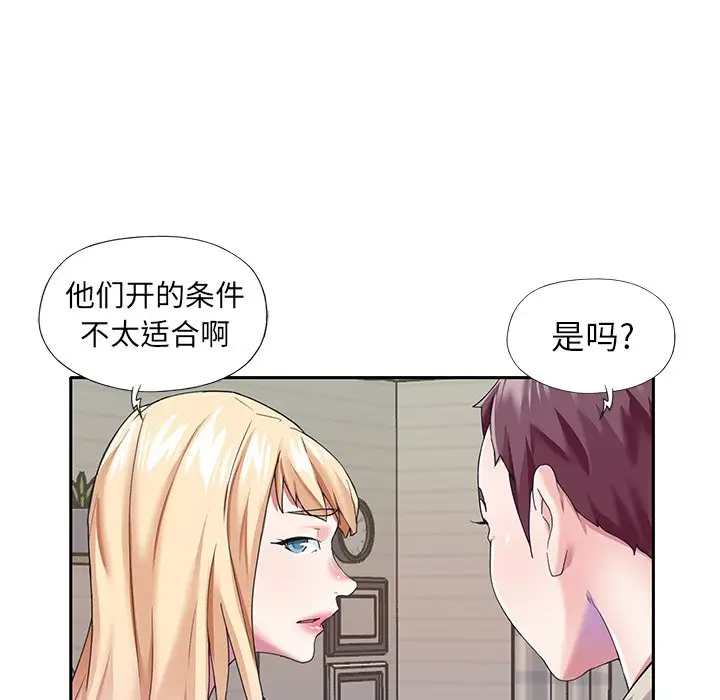 偶像养成记[顶通]韩漫全集-第 38 话无删减无遮挡章节图片 