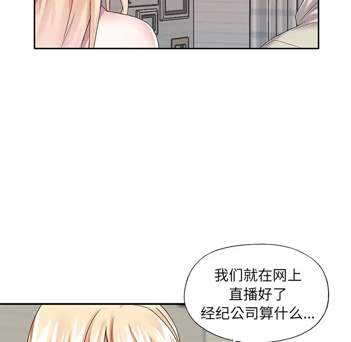 偶像养成记[顶通]韩漫全集-第 38 话无删减无遮挡章节图片 