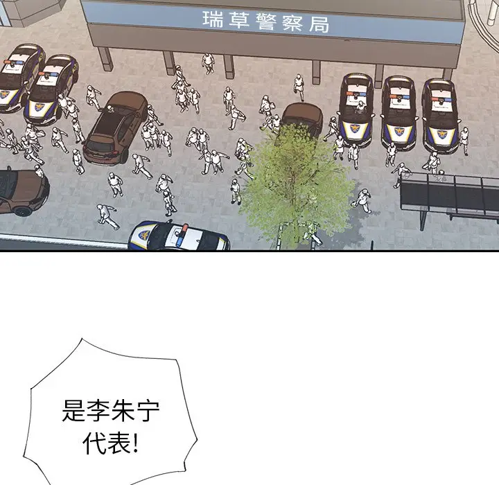 偶像养成记[顶通]韩漫全集-第 39 话无删减无遮挡章节图片 