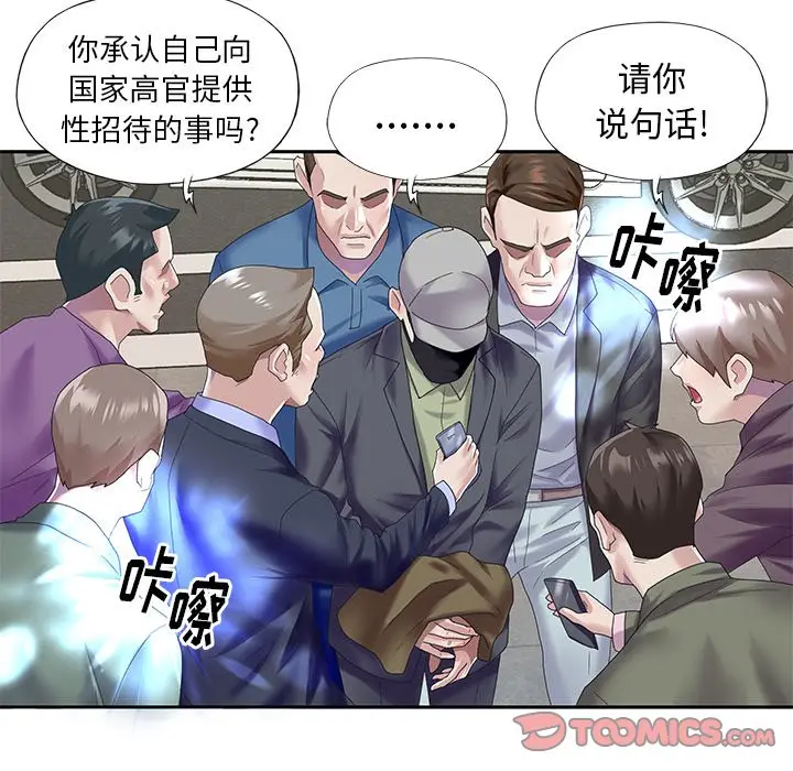 偶像养成记[顶通]韩漫全集-第 39 话无删减无遮挡章节图片 