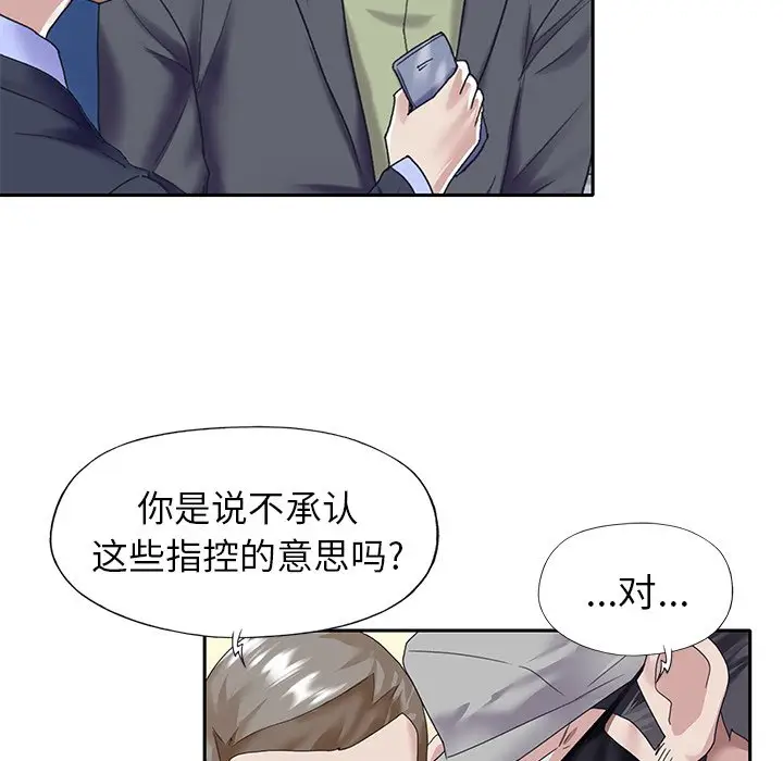 偶像养成记[顶通]韩漫全集-第 39 话无删减无遮挡章节图片 