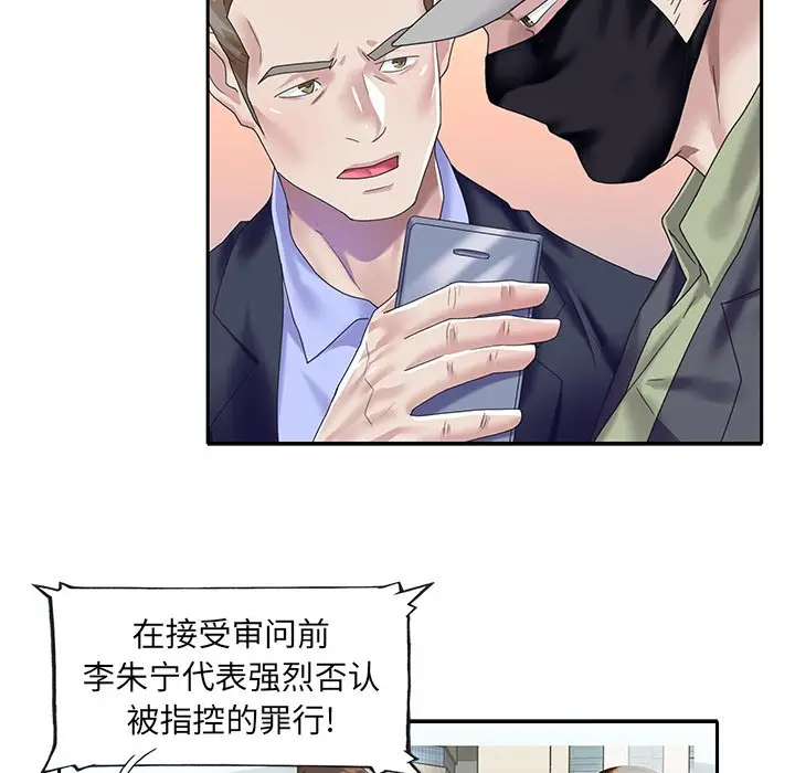 偶像养成记[顶通]韩漫全集-第 39 话无删减无遮挡章节图片 