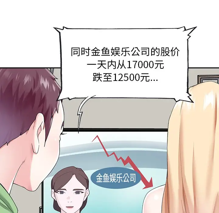 偶像养成记[顶通]韩漫全集-第 39 话无删减无遮挡章节图片 