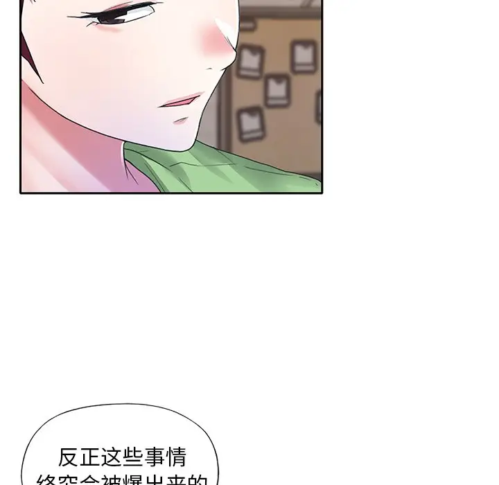 偶像养成记[顶通]韩漫全集-第 39 话无删减无遮挡章节图片 