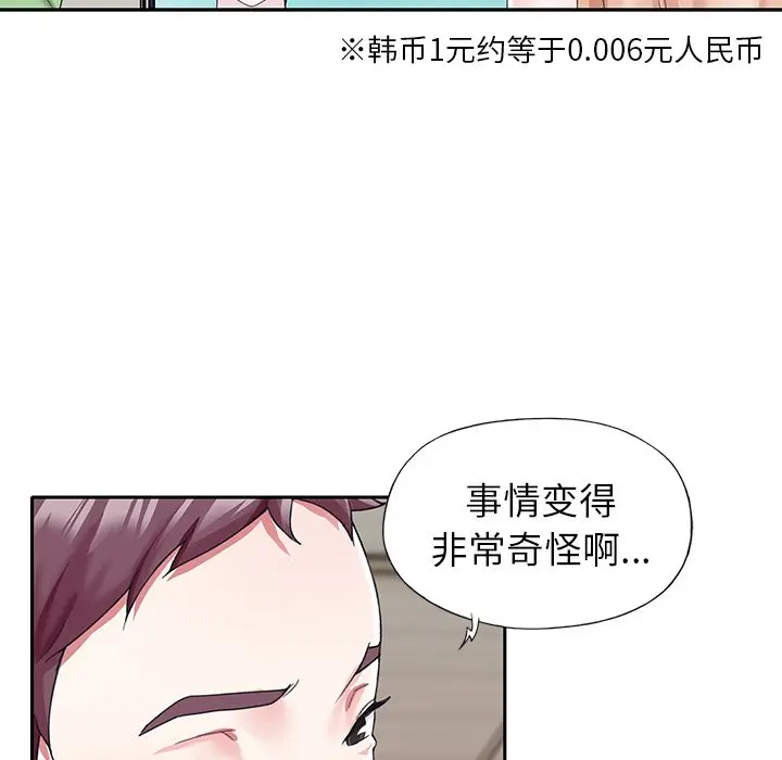 偶像养成记[顶通]韩漫全集-第 39 话无删减无遮挡章节图片 