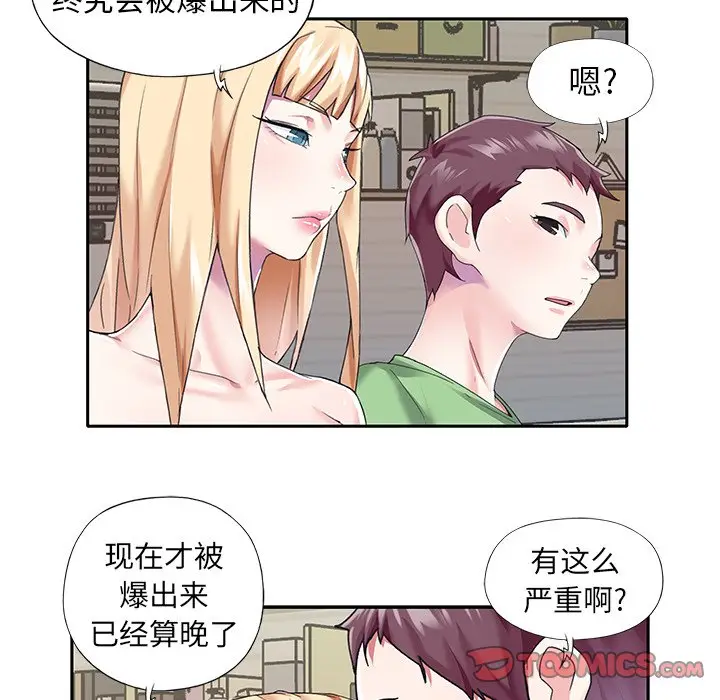 偶像养成记[顶通]韩漫全集-第 39 话无删减无遮挡章节图片 